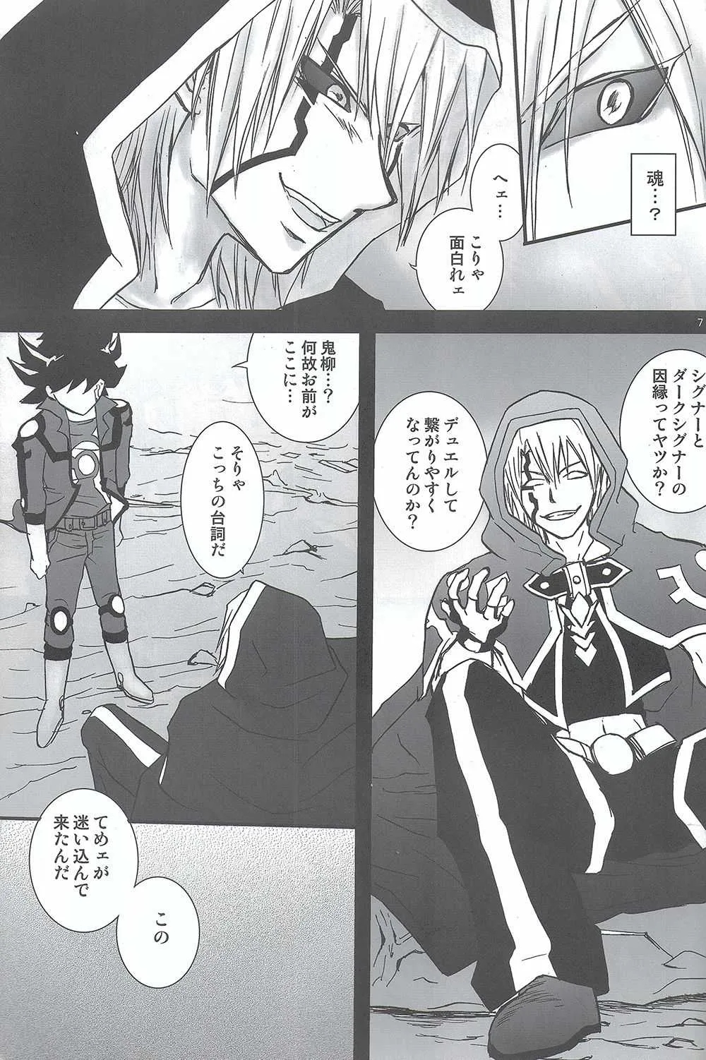 [tohru hiho] Diakka (Yu-Gi-Oh! 5D’s)_6