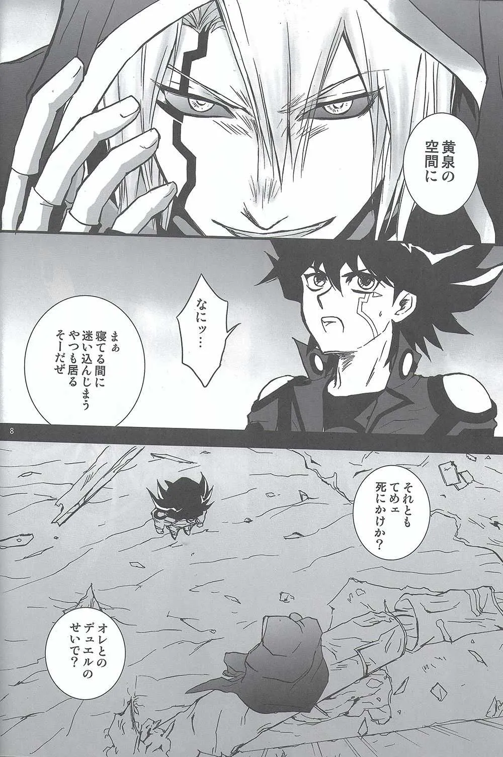[tohru hiho] Diakka (Yu-Gi-Oh! 5D’s)_7