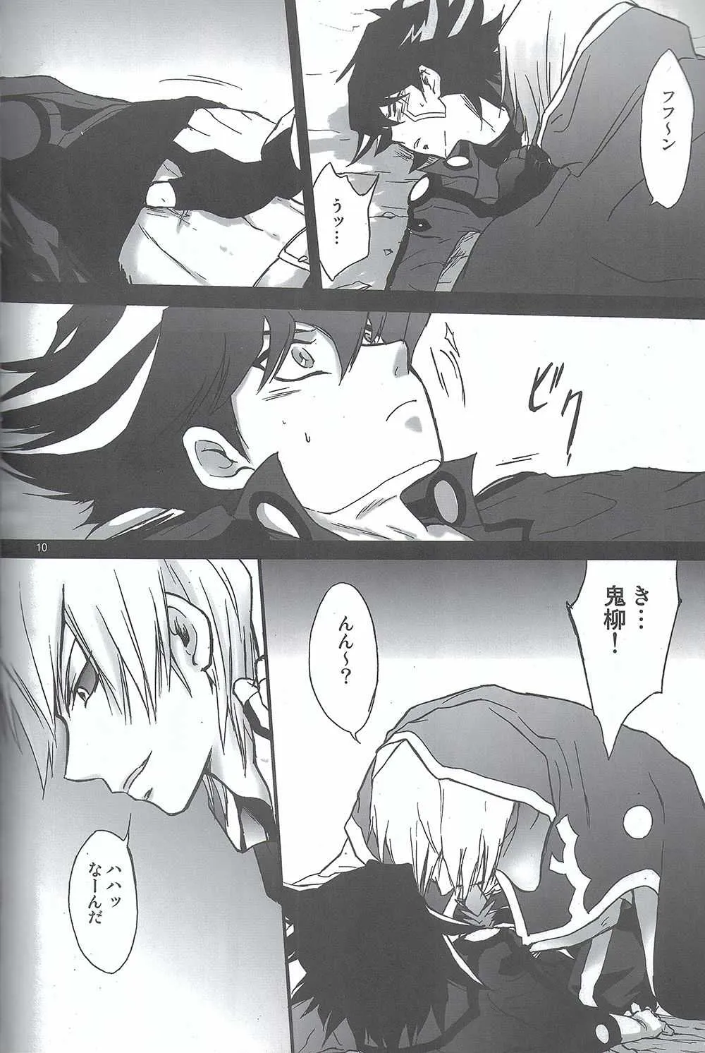 [tohru hiho] Diakka (Yu-Gi-Oh! 5D’s)_9