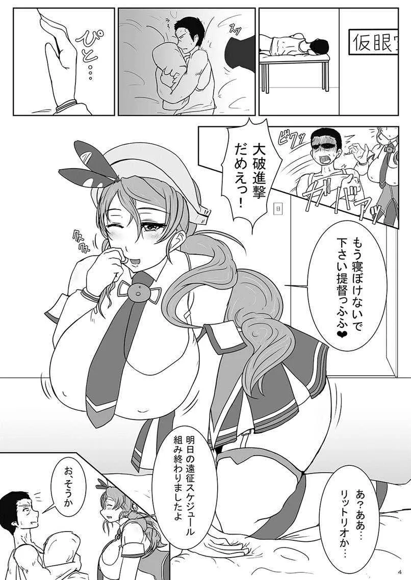 (COMIC1☆10) [ゆずぽん酢 (yasumon)] 爆乳艦娘総集編2 -夜戦・癒し・調教する艦娘たち- (艦隊これくしょん -艦これ-)
