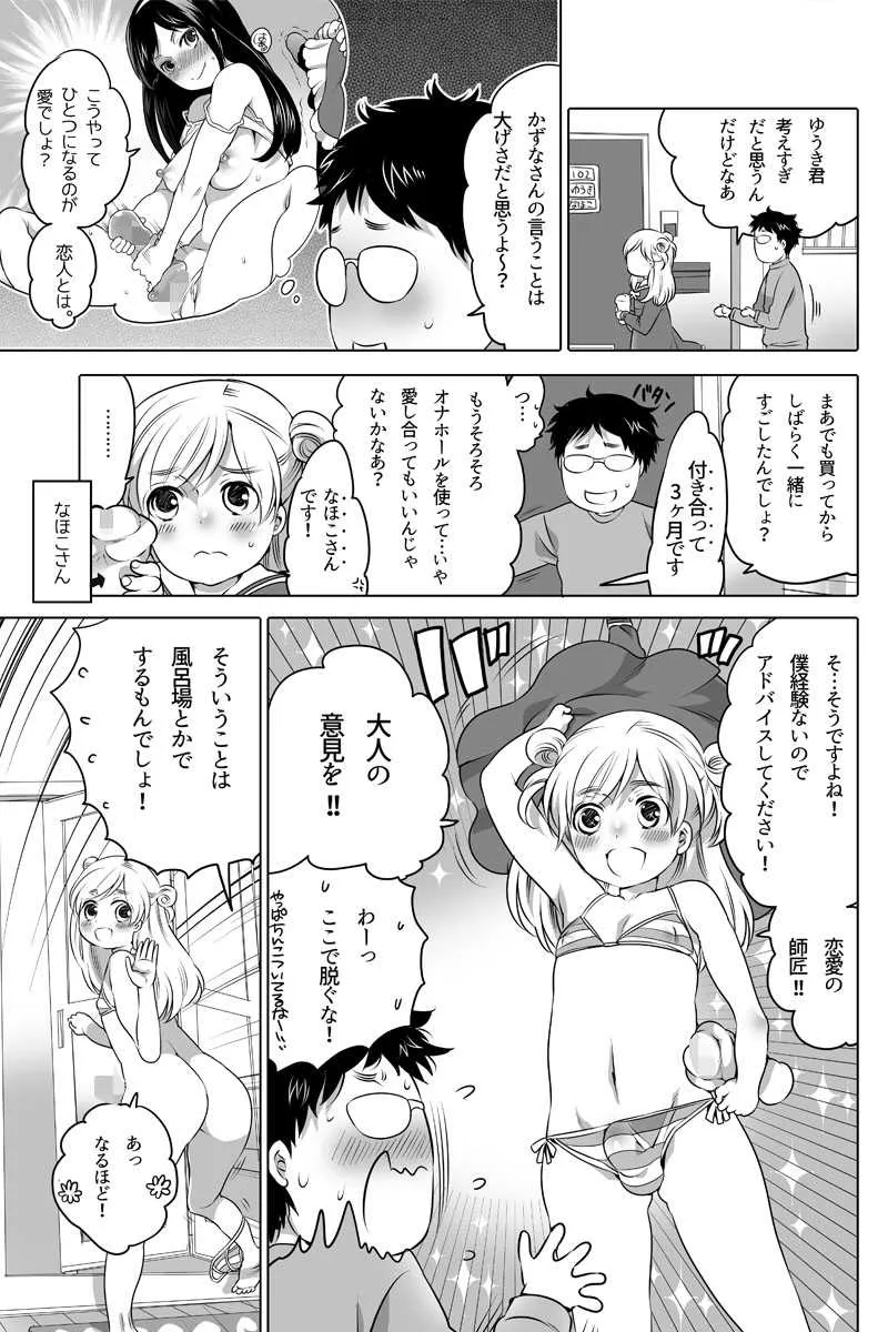 [命わずか] オナホ漫画①_4