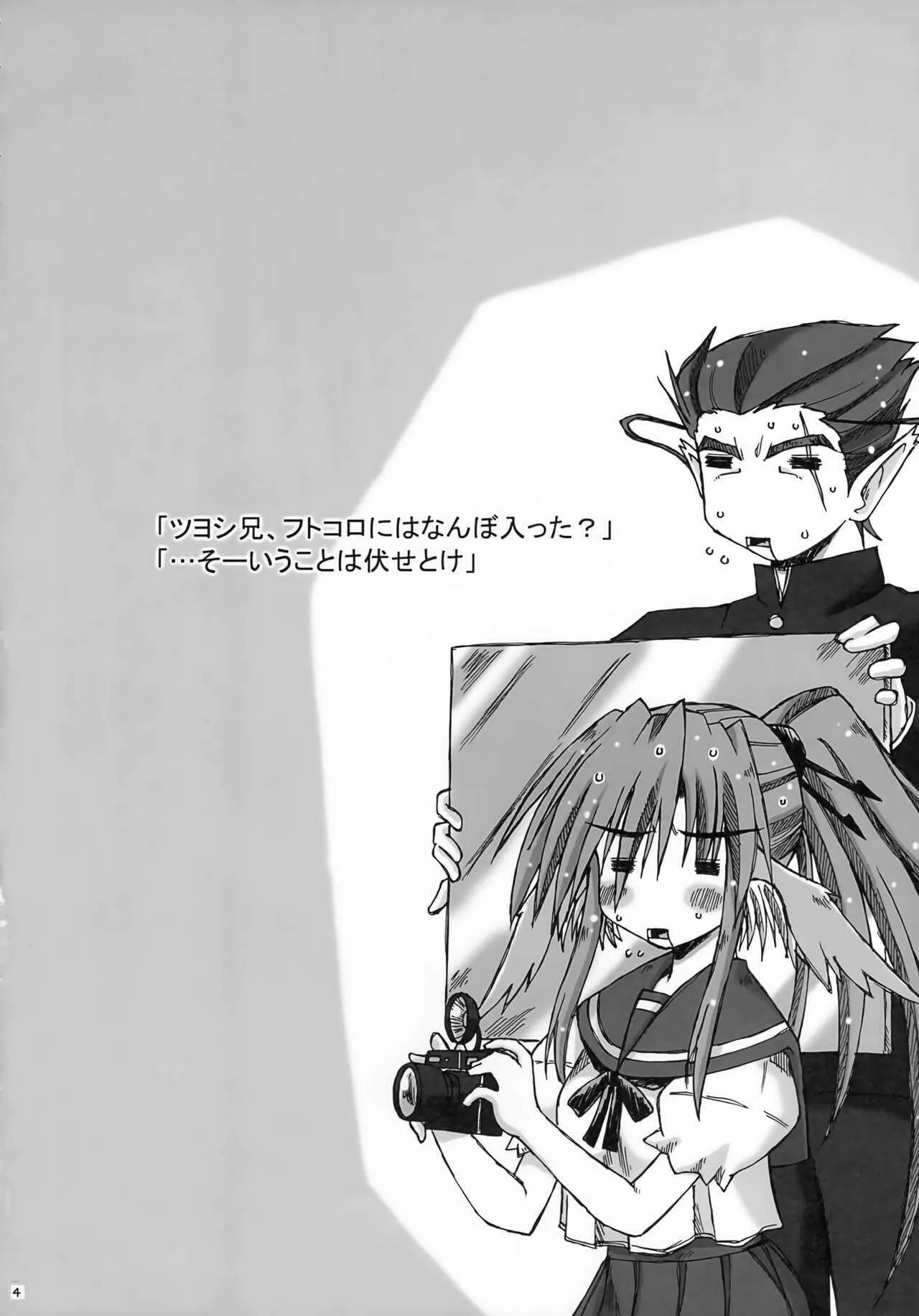 (C72) [暗黒暴走組 (アイヌマニア)] ALWAYS, WITH YOU. (うたわれるもの)_3