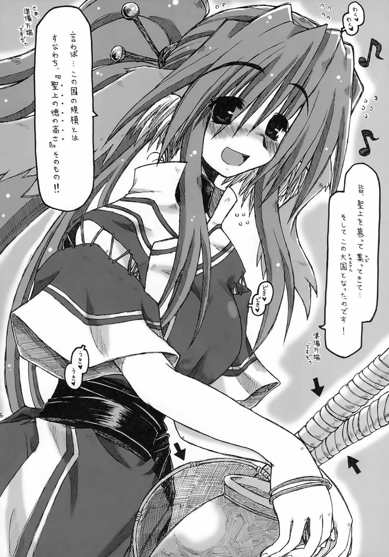 (C72) [暗黒暴走組 (アイヌマニア)] ALWAYS, WITH YOU. (うたわれるもの)_5