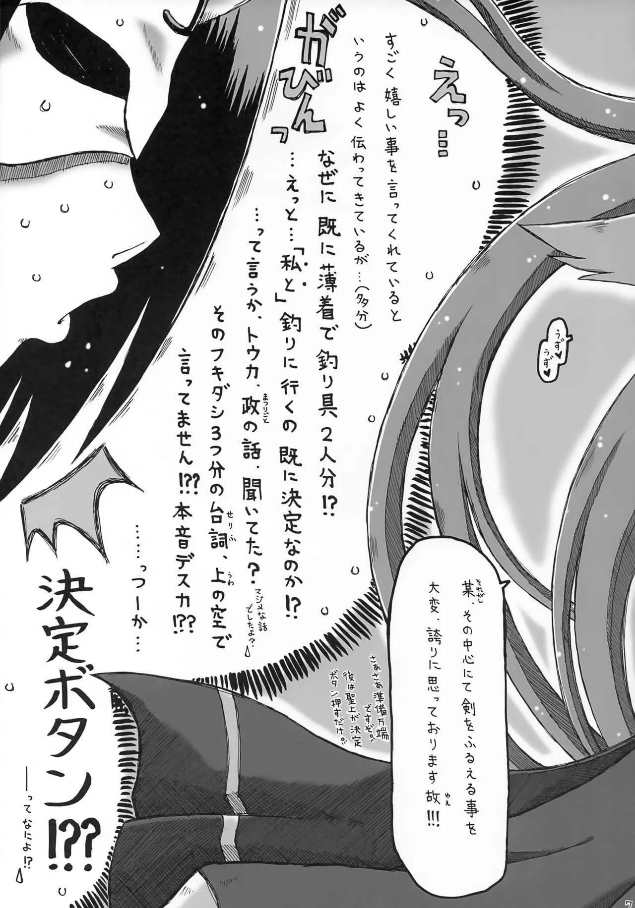 (C72) [暗黒暴走組 (アイヌマニア)] ALWAYS, WITH YOU. (うたわれるもの)_6