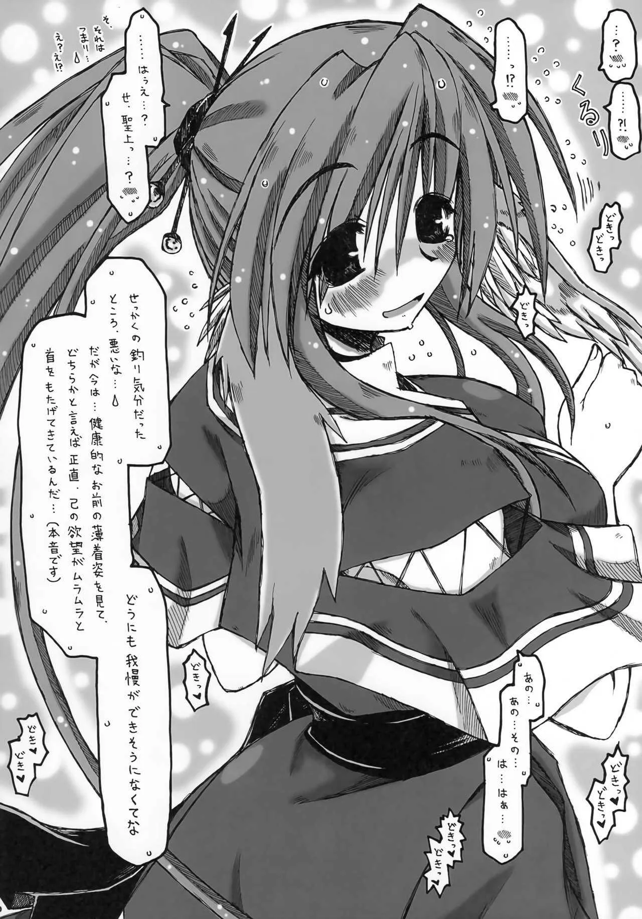 (C72) [暗黒暴走組 (アイヌマニア)] ALWAYS, WITH YOU. (うたわれるもの)_9