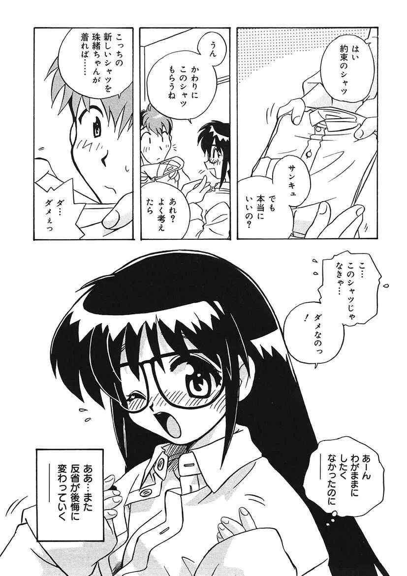 [うにぁぼ] 守ってあげたい！グラビアアイドル！！ 1-9_8