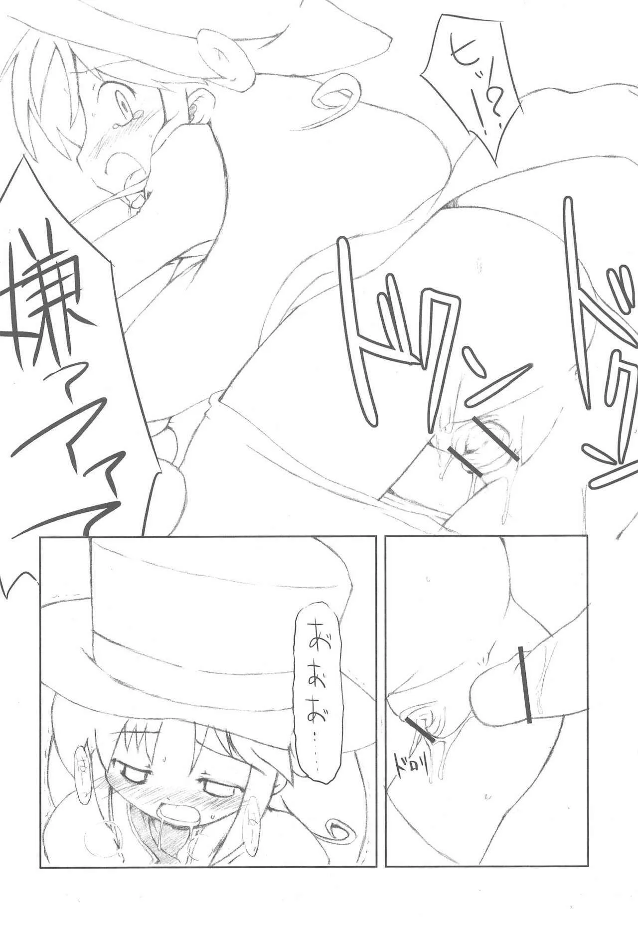 (プリンセス☆フェスタ2) [IncluDe (ふぅりすと)] sapphire (ふしぎ星の☆ふたご姫)_4