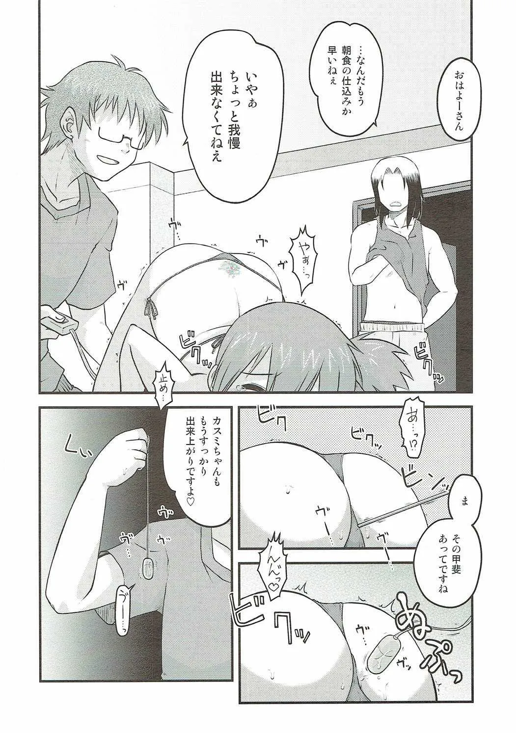 (COMIC1☆10) [うたひめ (和泉まさし)] ヤルキマンマンイキトウゴウ (ポケットモンスター)_5