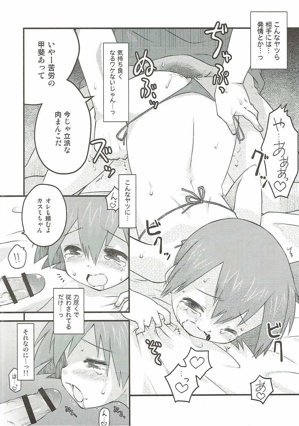 (COMIC1☆10) [うたひめ (和泉まさし)] ヤルキマンマンイキトウゴウ (ポケットモンスター)_7