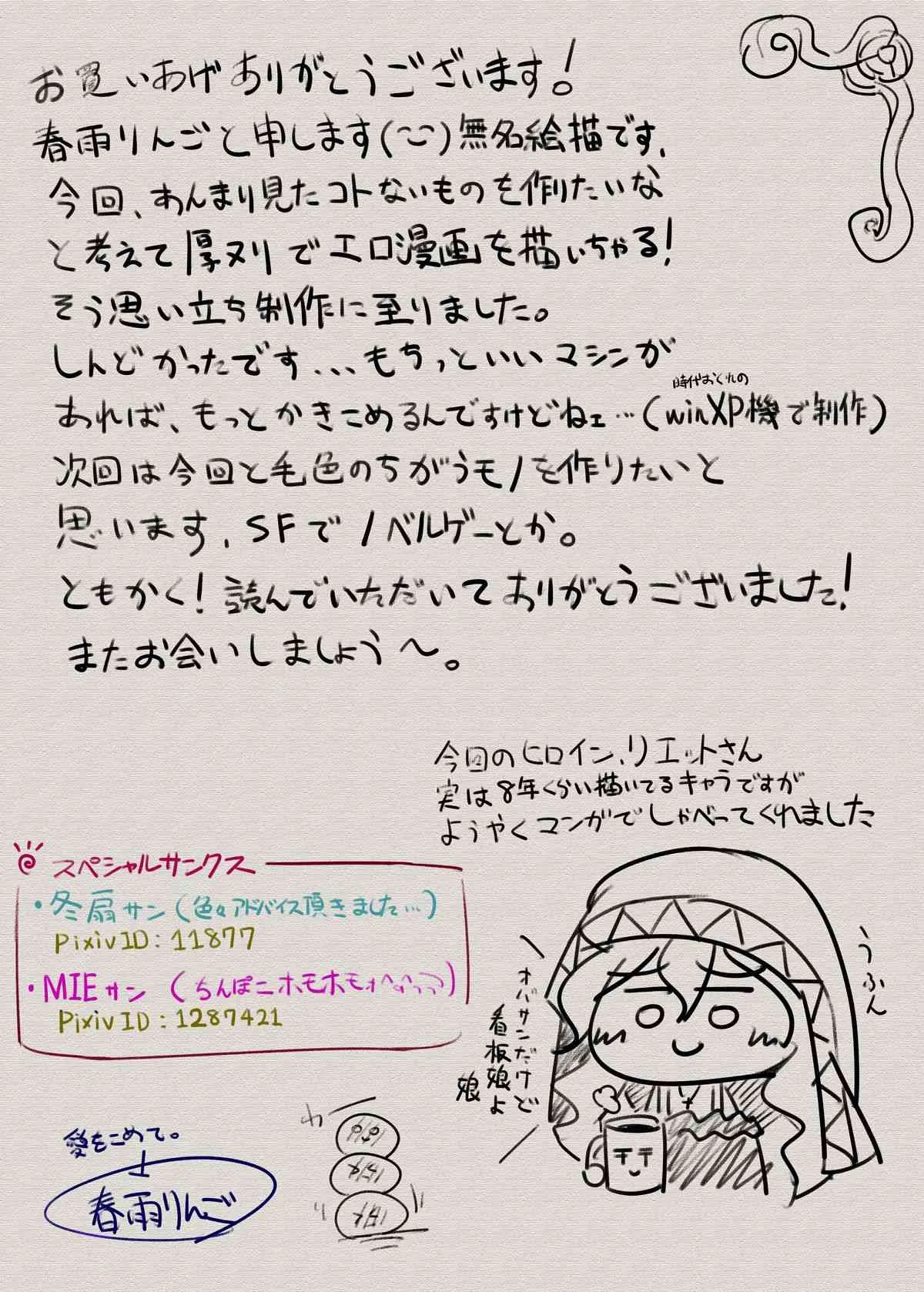 [雪原スペクトル (春雨りんご)] ゴシック・メタル・リエット [DL版]_10