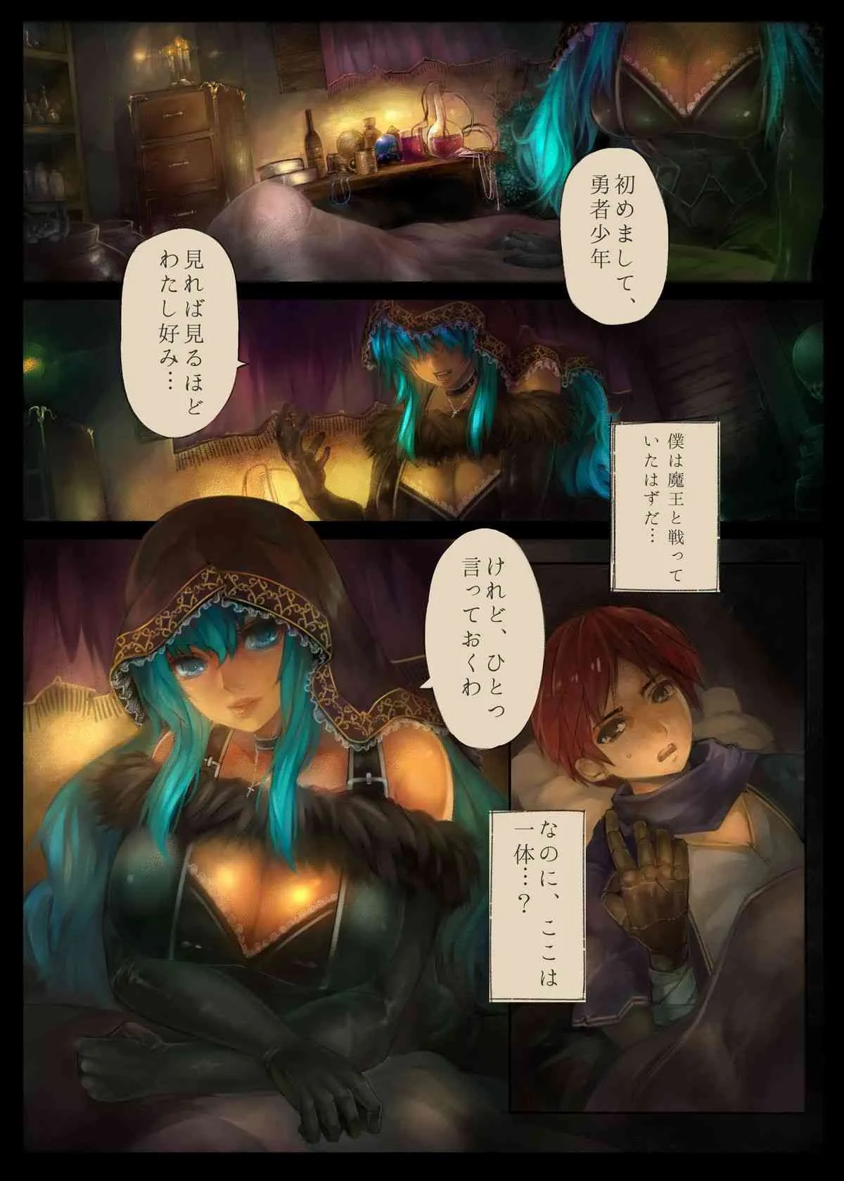 [雪原スペクトル (春雨りんご)] ゴシック・メタル・リエット [DL版]_2