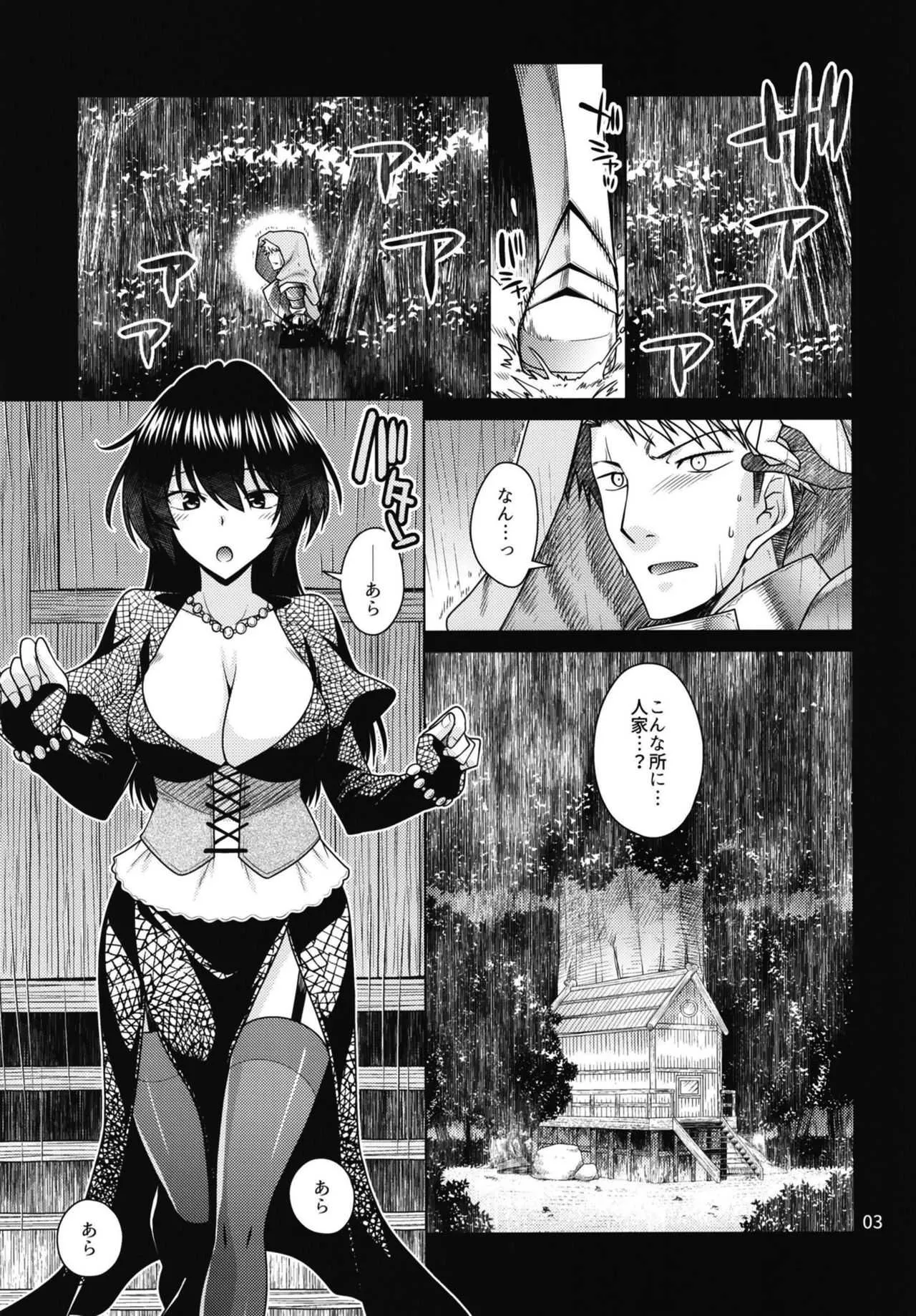 (COMIC1☆15) [CRIMSON GROUND (宮社惣恭)] 黒き森の魔女の胎_3