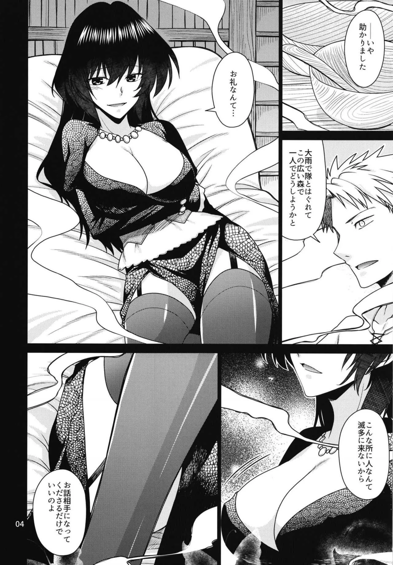 (COMIC1☆15) [CRIMSON GROUND (宮社惣恭)] 黒き森の魔女の胎_4