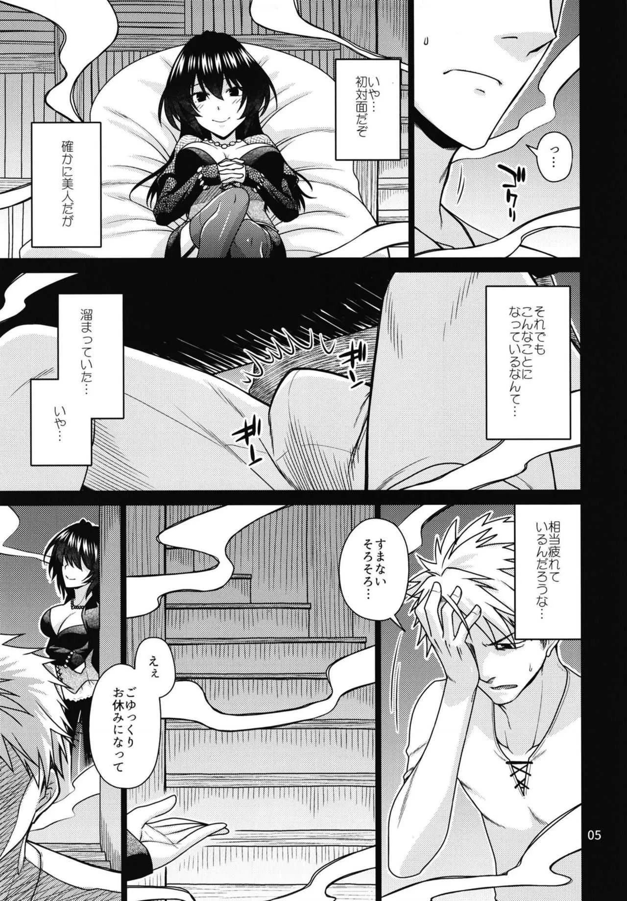 (COMIC1☆15) [CRIMSON GROUND (宮社惣恭)] 黒き森の魔女の胎_5