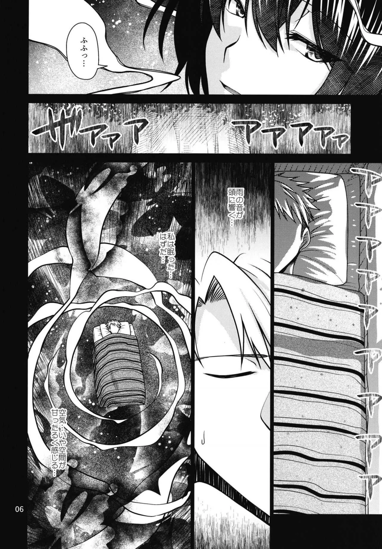 (COMIC1☆15) [CRIMSON GROUND (宮社惣恭)] 黒き森の魔女の胎_6