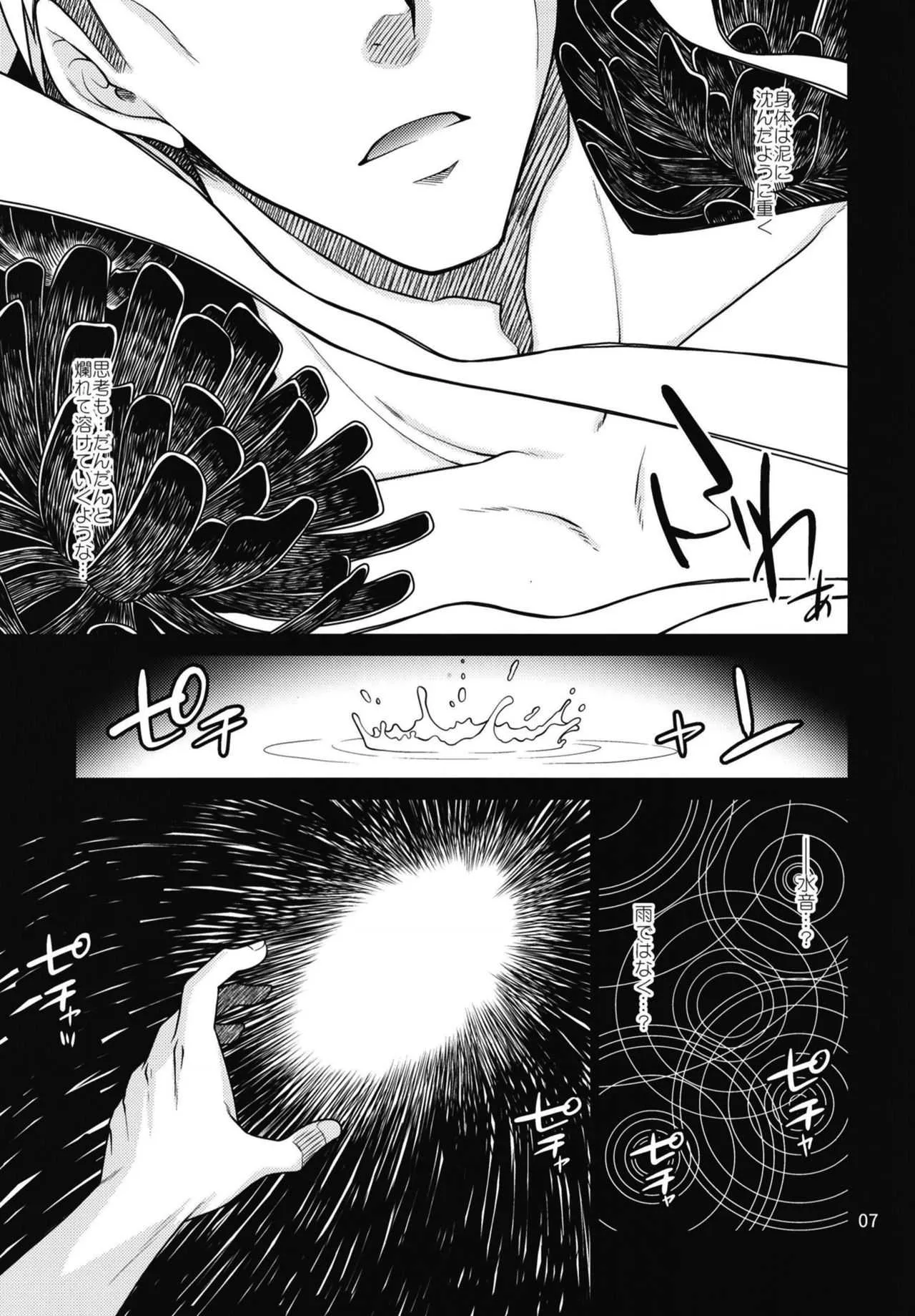 (COMIC1☆15) [CRIMSON GROUND (宮社惣恭)] 黒き森の魔女の胎_7