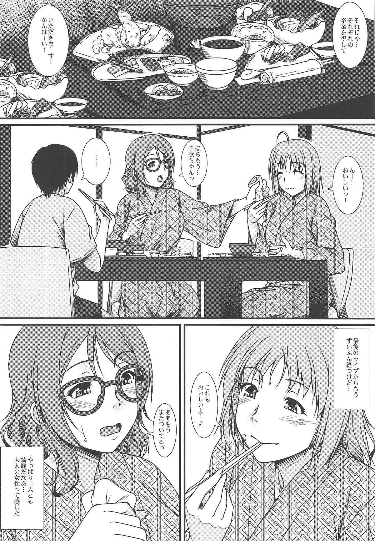 (COMIC1☆15) [野麦茶 (綺人)] 元スクールアイドルノトシウエカノジョ (ラブライブ! サンシャイン!!)_3
