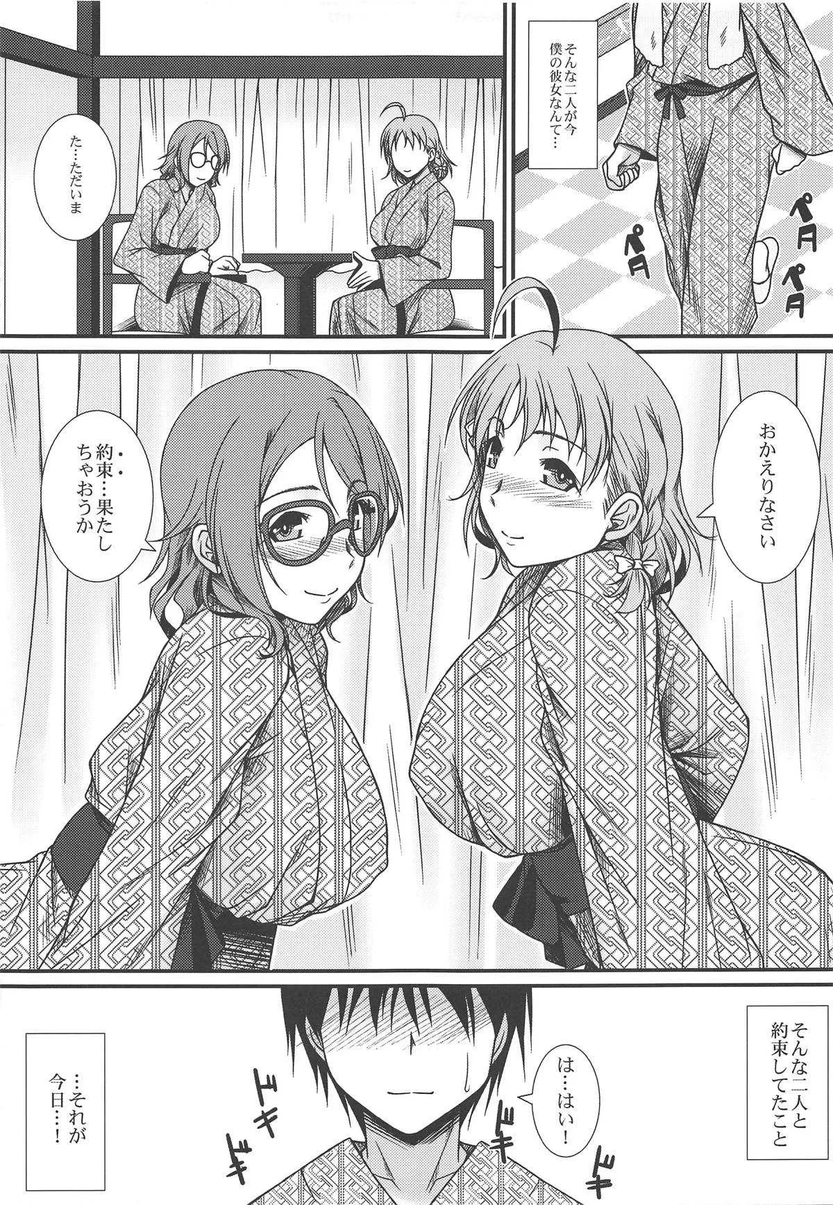 (COMIC1☆15) [野麦茶 (綺人)] 元スクールアイドルノトシウエカノジョ (ラブライブ! サンシャイン!!)_4
