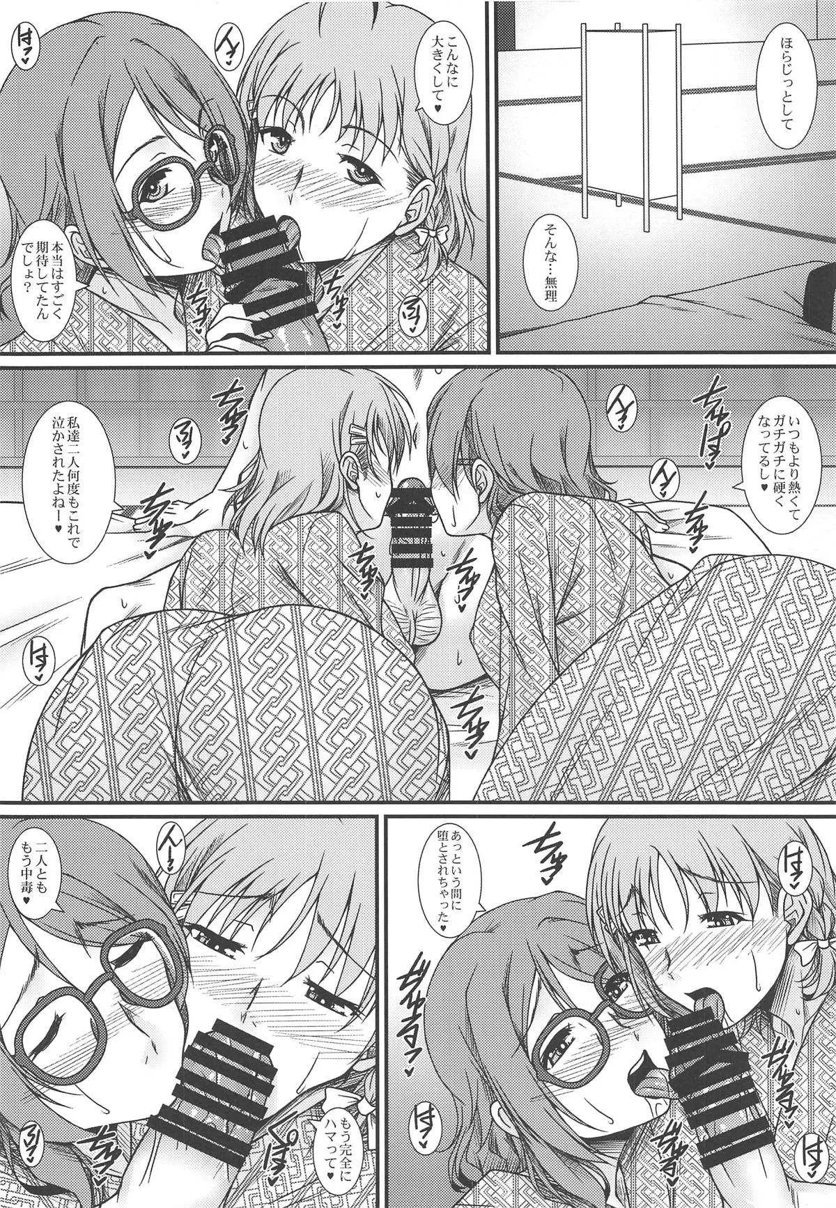 (COMIC1☆15) [野麦茶 (綺人)] 元スクールアイドルノトシウエカノジョ (ラブライブ! サンシャイン!!)_5