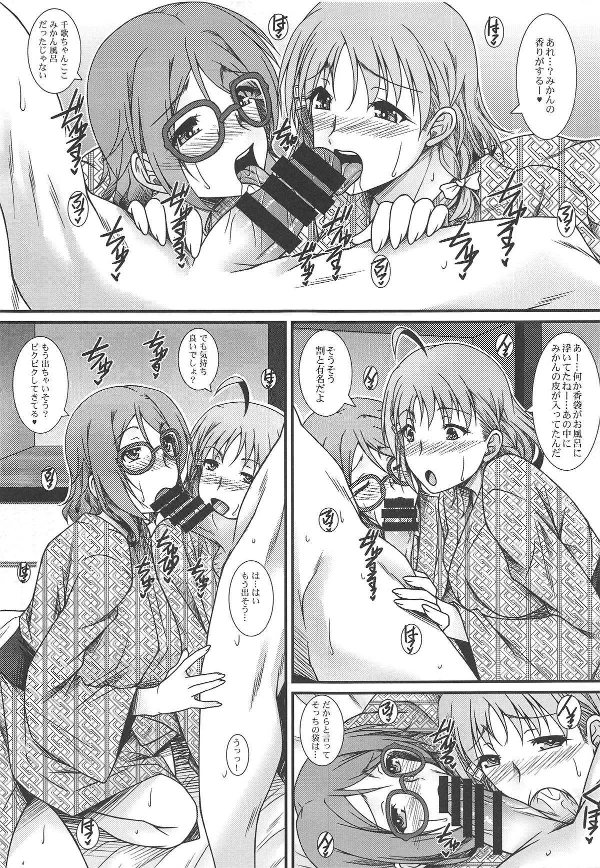 (COMIC1☆15) [野麦茶 (綺人)] 元スクールアイドルノトシウエカノジョ (ラブライブ! サンシャイン!!)_6
