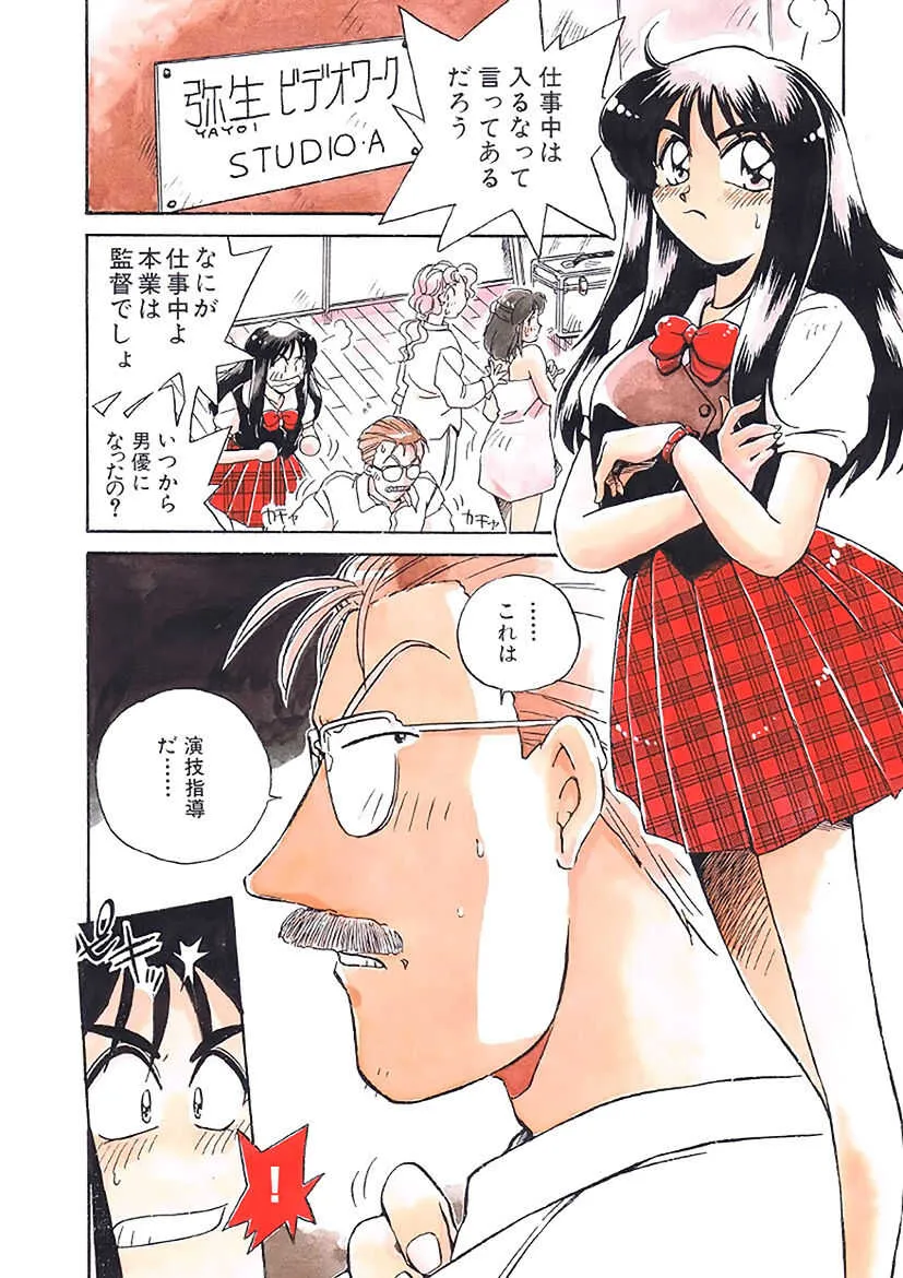 [うにぁぼ] ＡＶ監督の嫁は初恋相手の娘で現役女子校生で 1-10_6