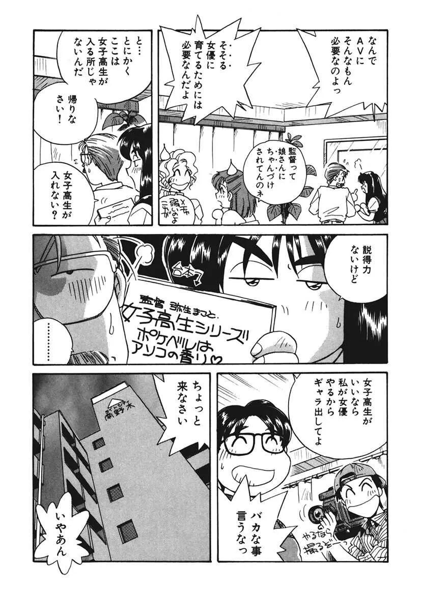 [うにぁぼ] ＡＶ監督の嫁は初恋相手の娘で現役女子校生で 1-10_7