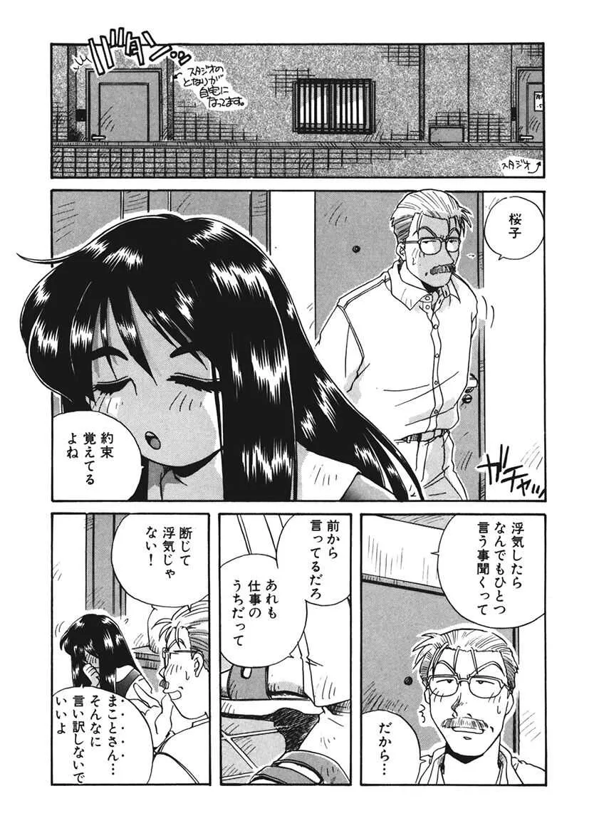 [うにぁぼ] ＡＶ監督の嫁は初恋相手の娘で現役女子校生で 1-10_8