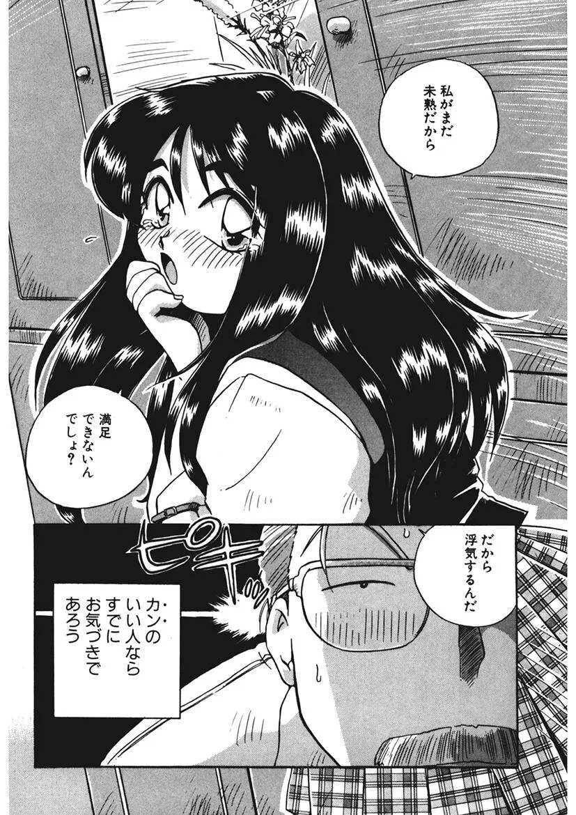 [うにぁぼ] ＡＶ監督の嫁は初恋相手の娘で現役女子校生で 1-10_9
