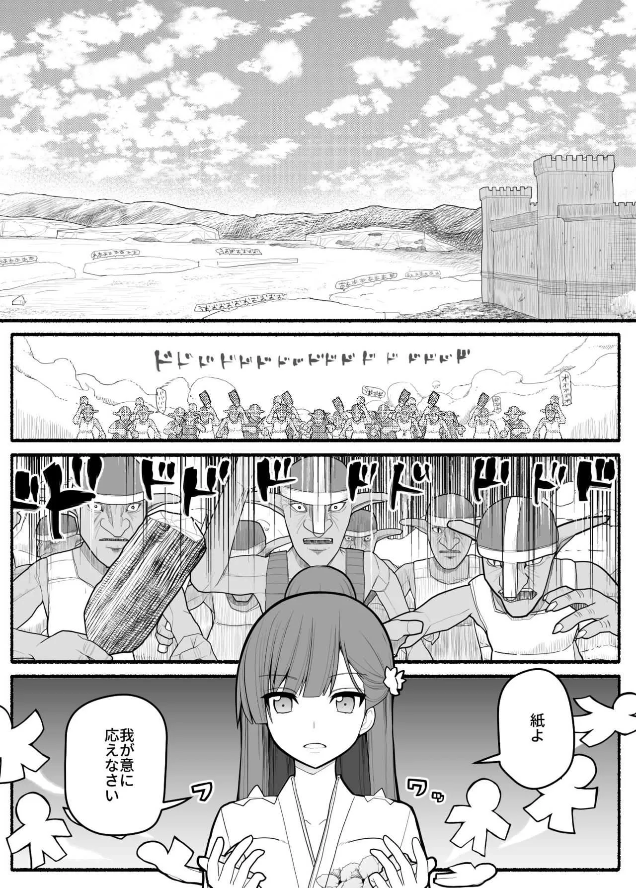 [EsuEsu] 子宮魔女VS上級魔人