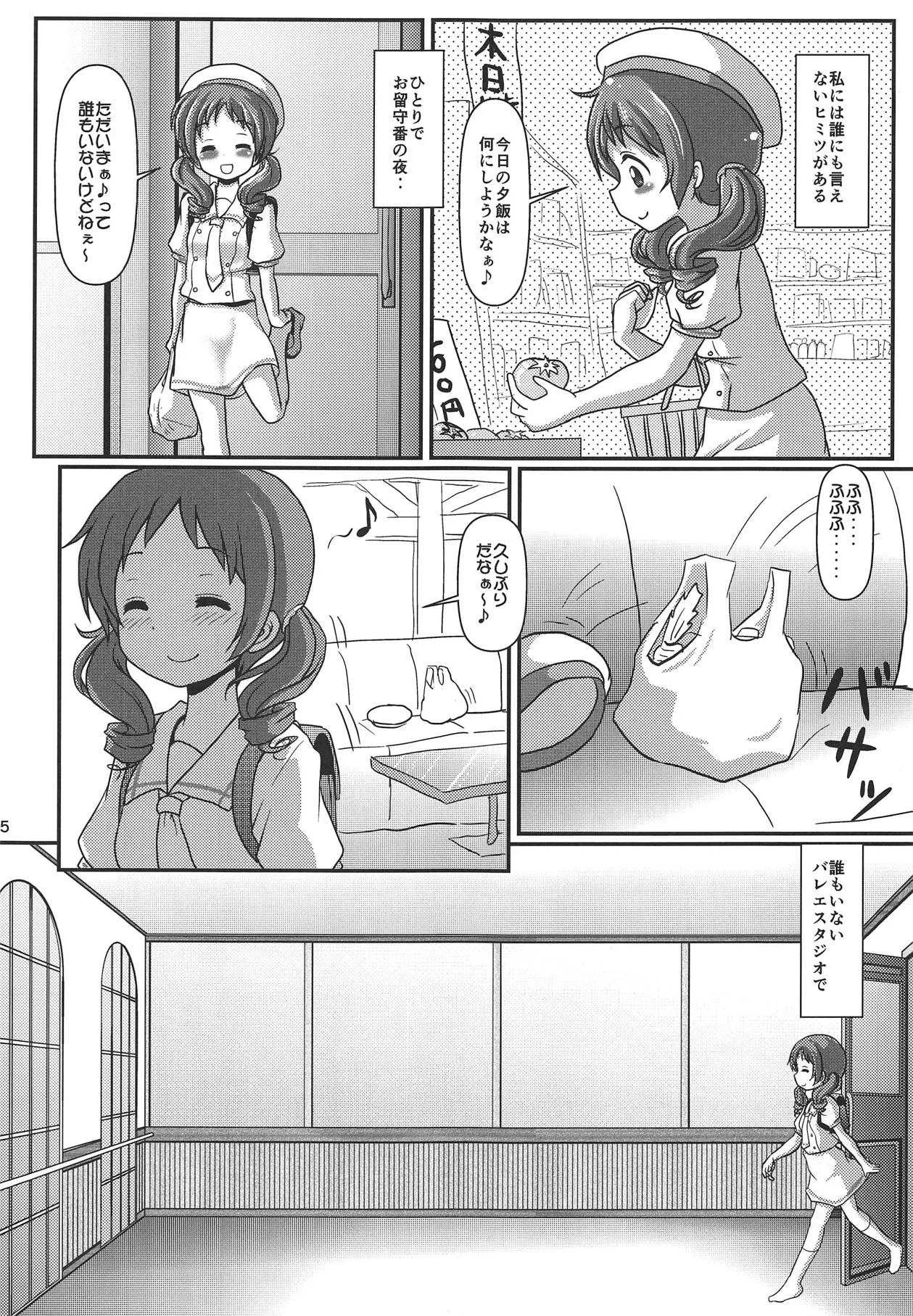 (COMIC1☆15) [まいちゃん企画 with 天下御免 (Final)] 秘密のひとりレッスン (ご注文はうさぎですか?)_6