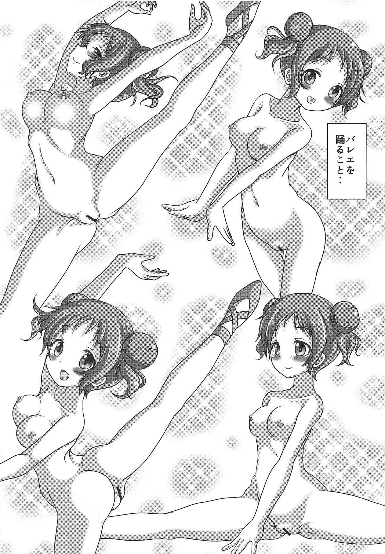 (COMIC1☆15) [まいちゃん企画 with 天下御免 (Final)] 秘密のひとりレッスン (ご注文はうさぎですか?)_8