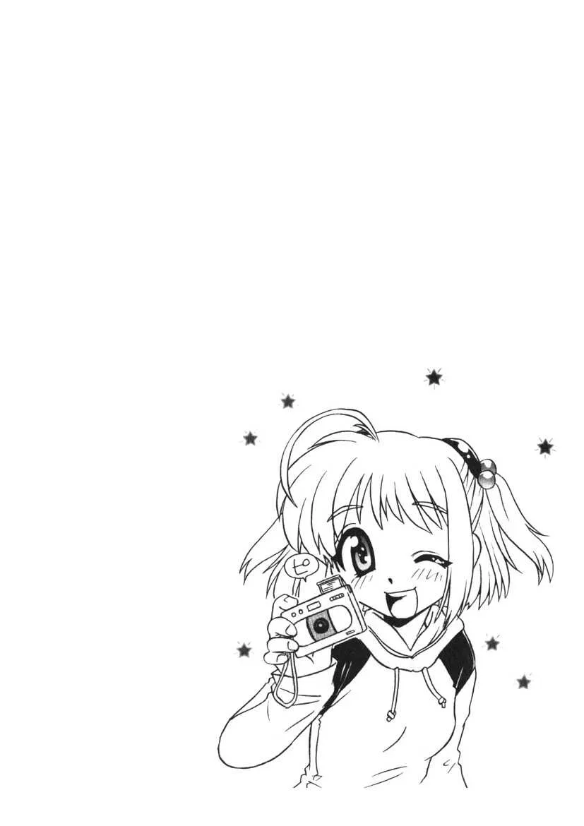 [うにぁぼ] ひみつの妹 1-5_2