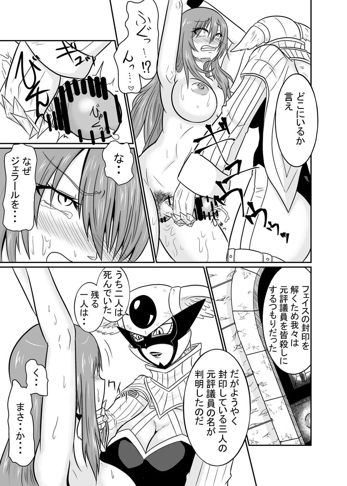 [あじゅが見つかりません (アジュ)] フタナリンク~if (フェアリーテイル)_10