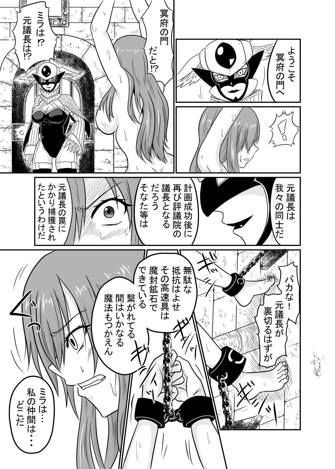 [あじゅが見つかりません (アジュ)] フタナリンク~if (フェアリーテイル)_5