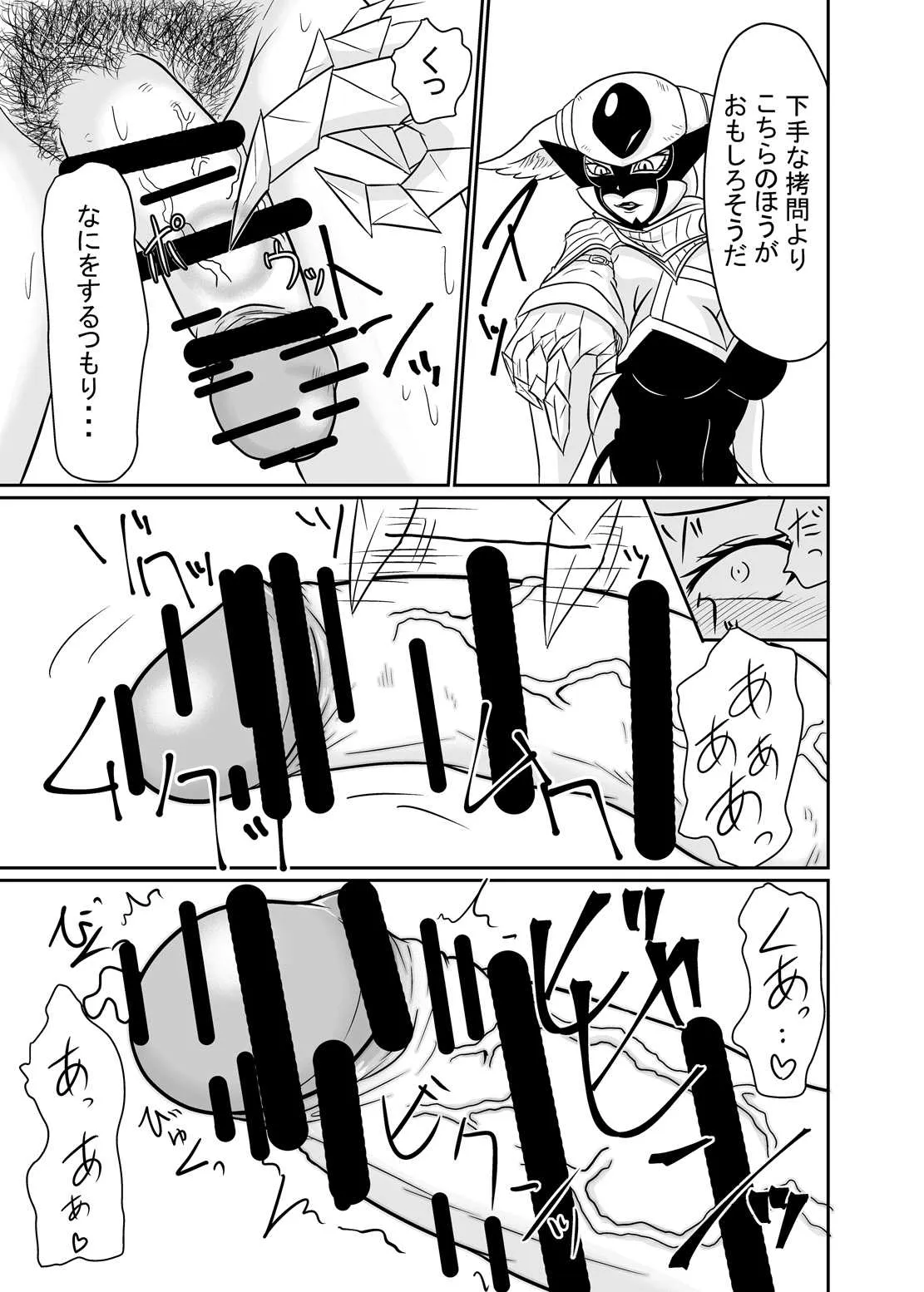 [あじゅが見つかりません (アジュ)] フタナリンク~if (フェアリーテイル)_6