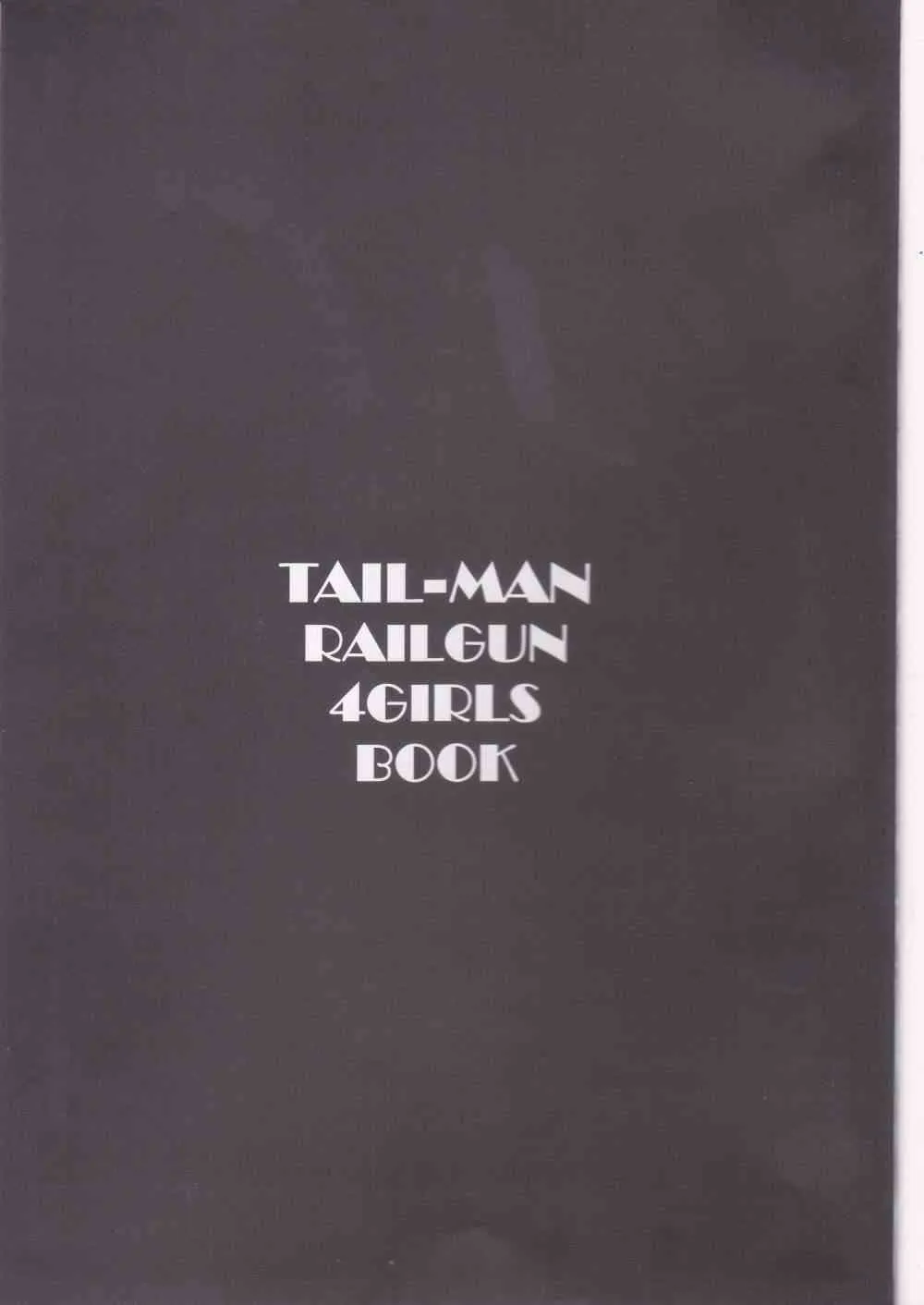 (C85) [Rat Tail (Irie Yamazaki)] TAIL-MAN RAILGUN 4GIRLS BOOK (とある魔術の禁書目録)_2
