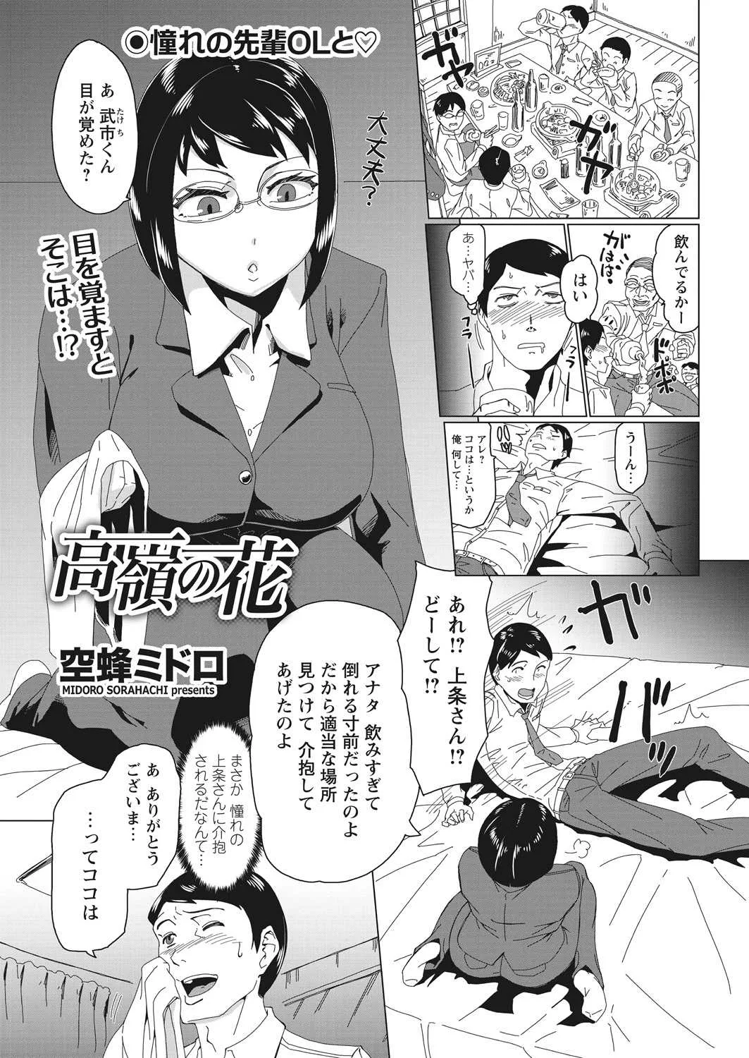 WEB バズーカ Vol.25_7