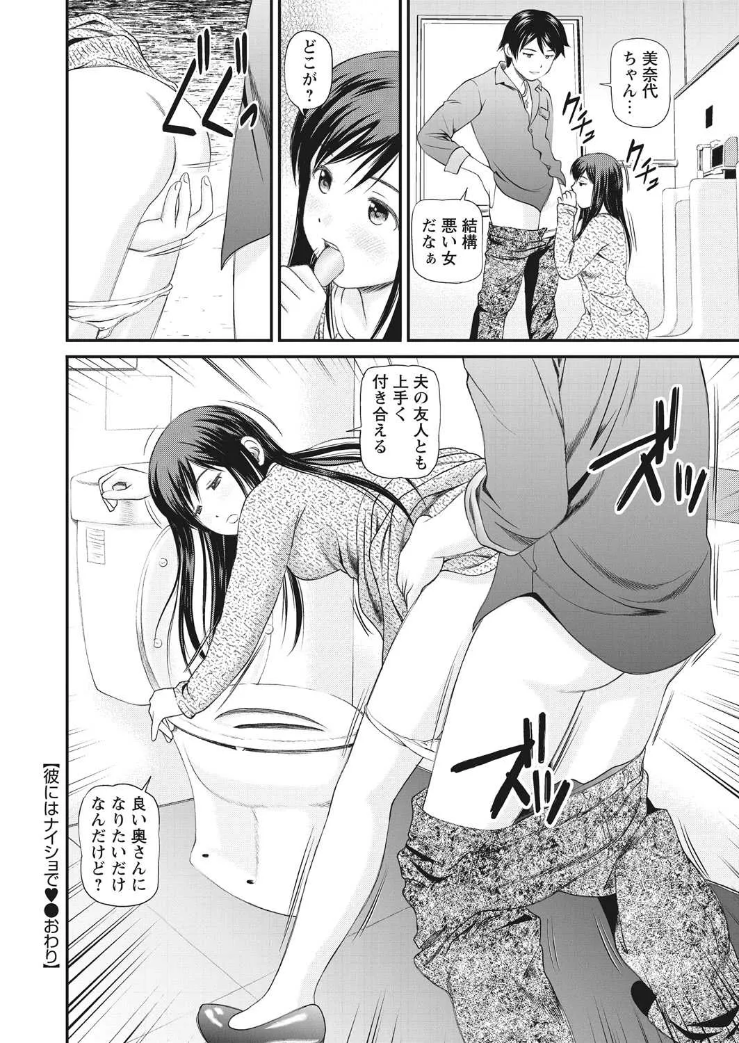 WEB バズーカ Vol.25_10