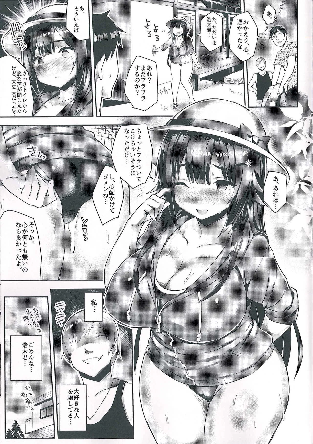 (C92) [ゐちぼっち (一宮夕羽)] むちむちスク水彼女をもっとめちゃくちゃNTRたい本_9