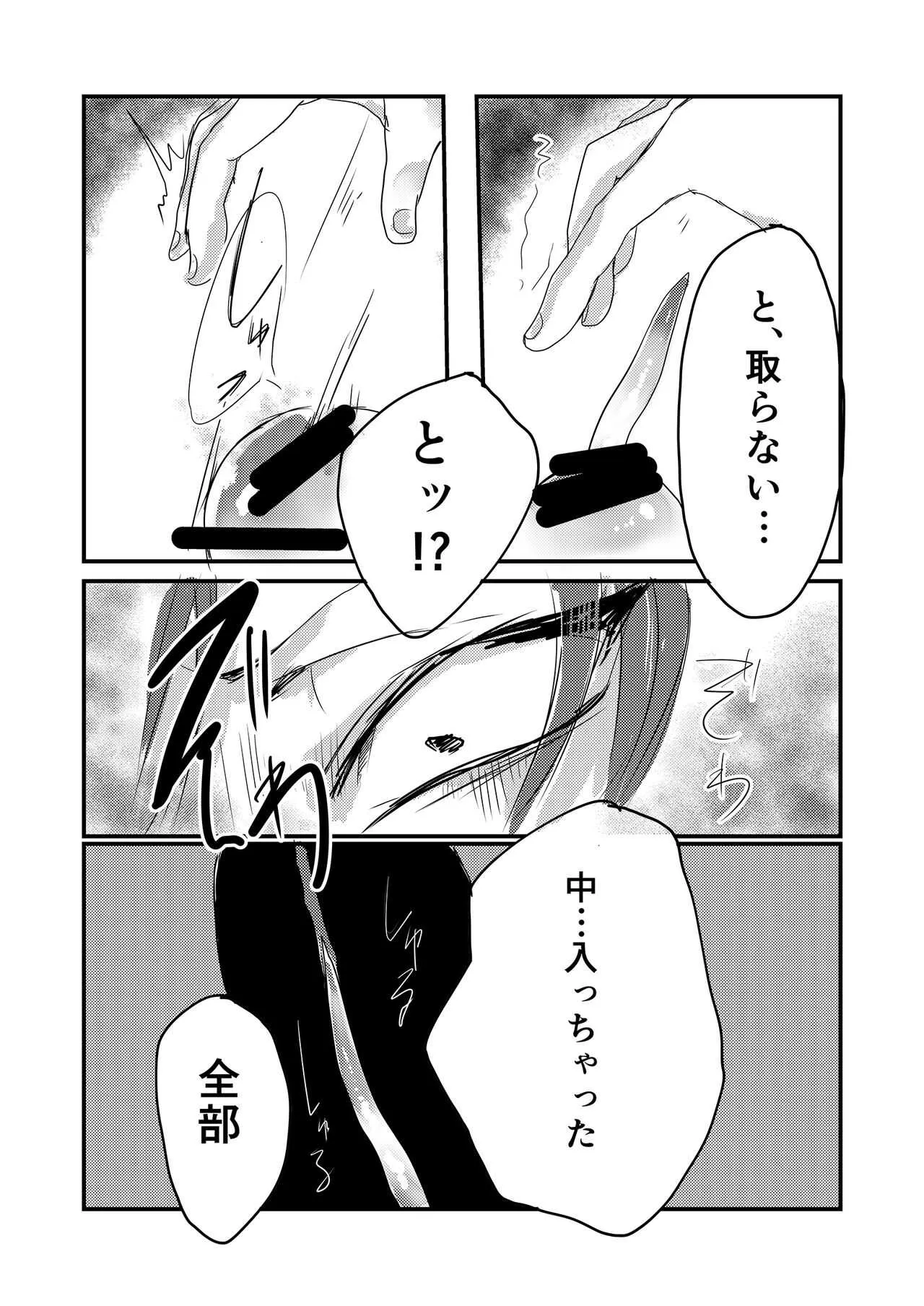 [にこごり (橘)] 居る部屋 [DL版]_10