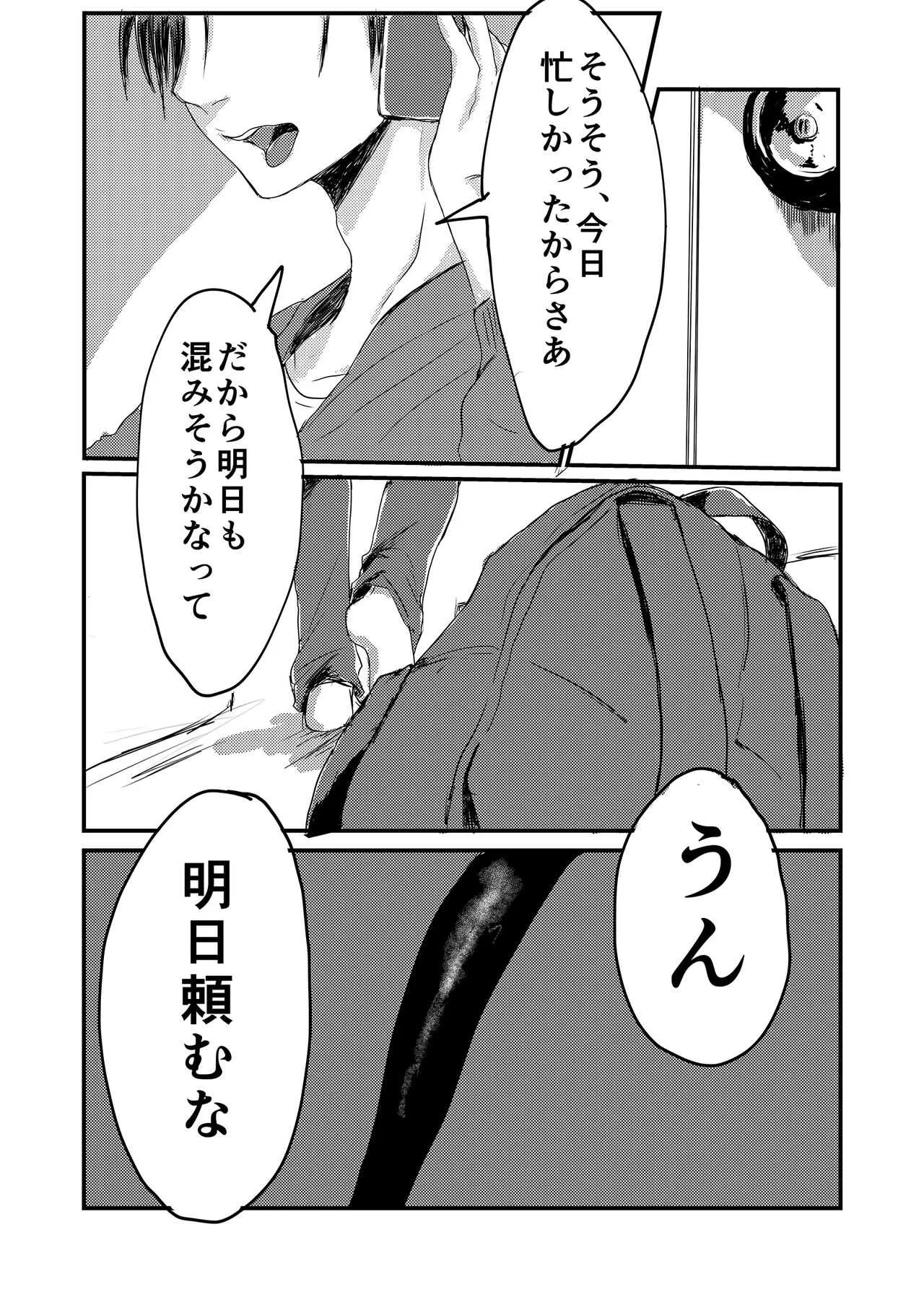 [にこごり (橘)] 居る部屋 [DL版]_5