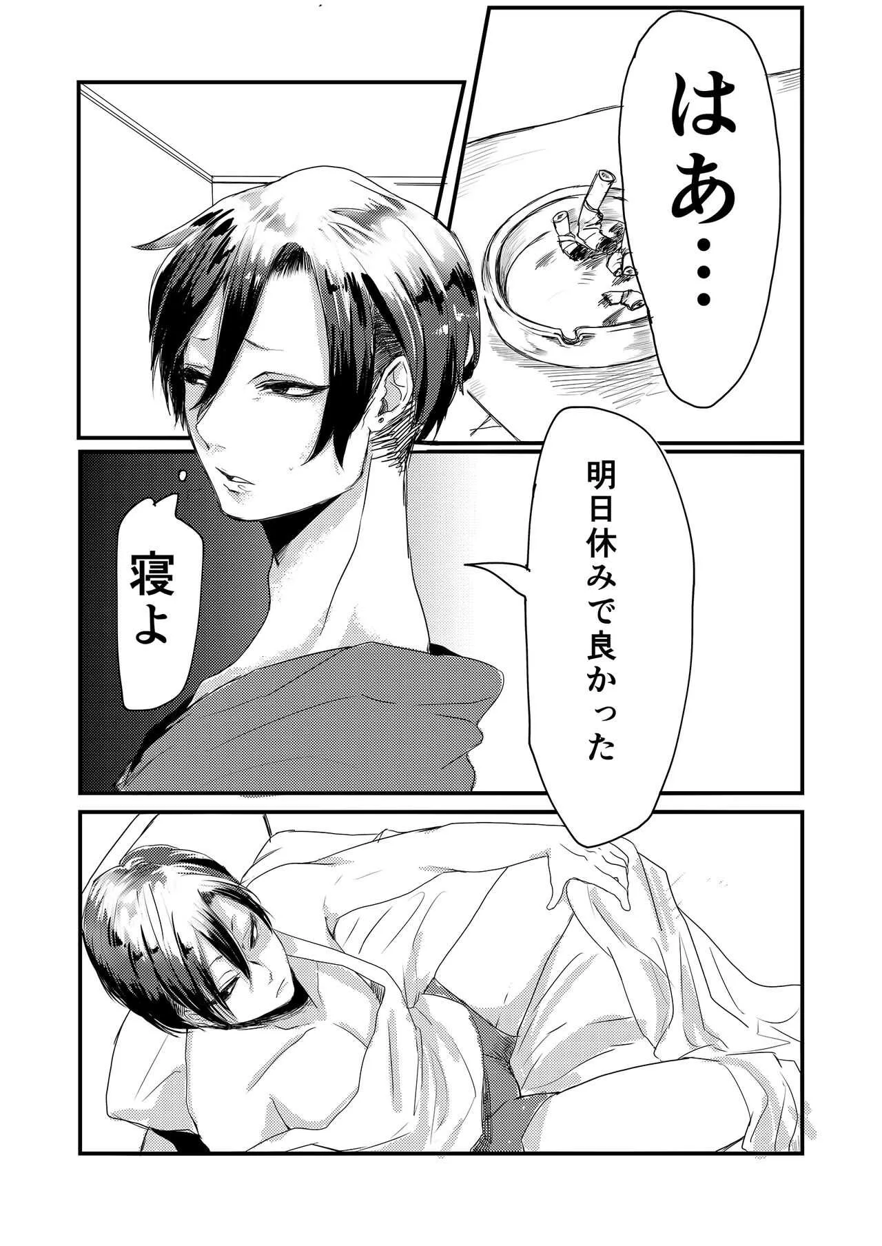 [にこごり (橘)] 居る部屋 [DL版]_6