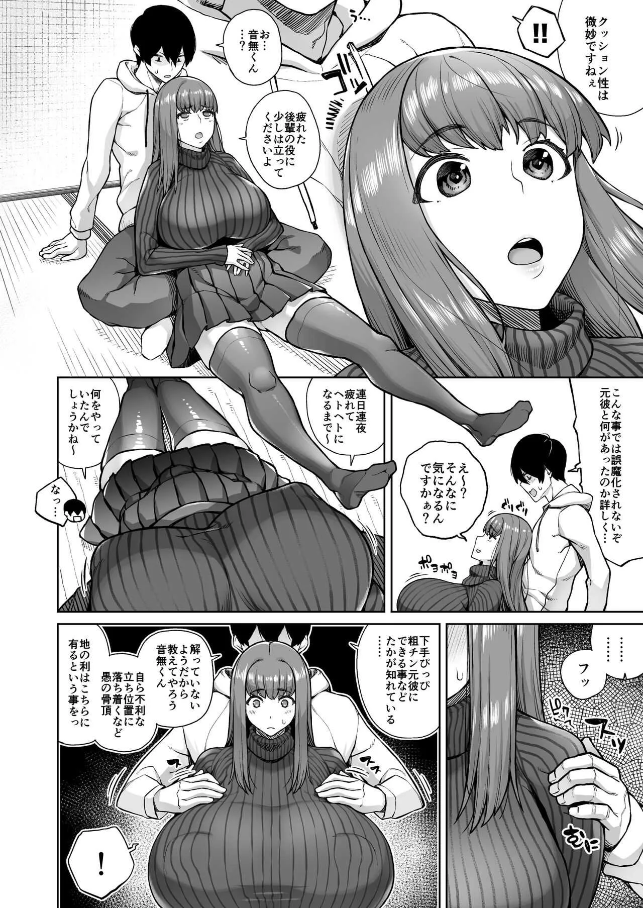 [緊急発進 (コアヤアコ)] スナオになれよ音無くん [DL版]_5