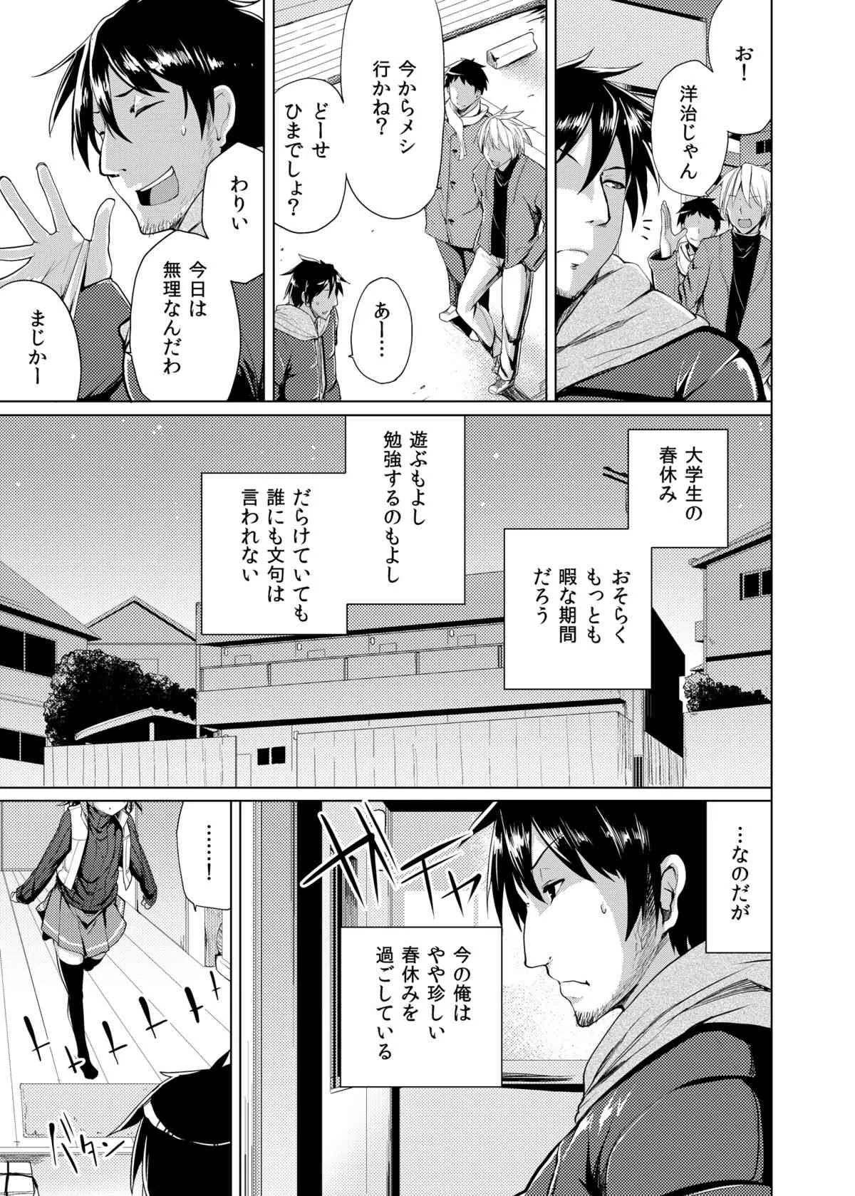 [たもくてきほーる (もけ太)] はなみずき [DL版]_2