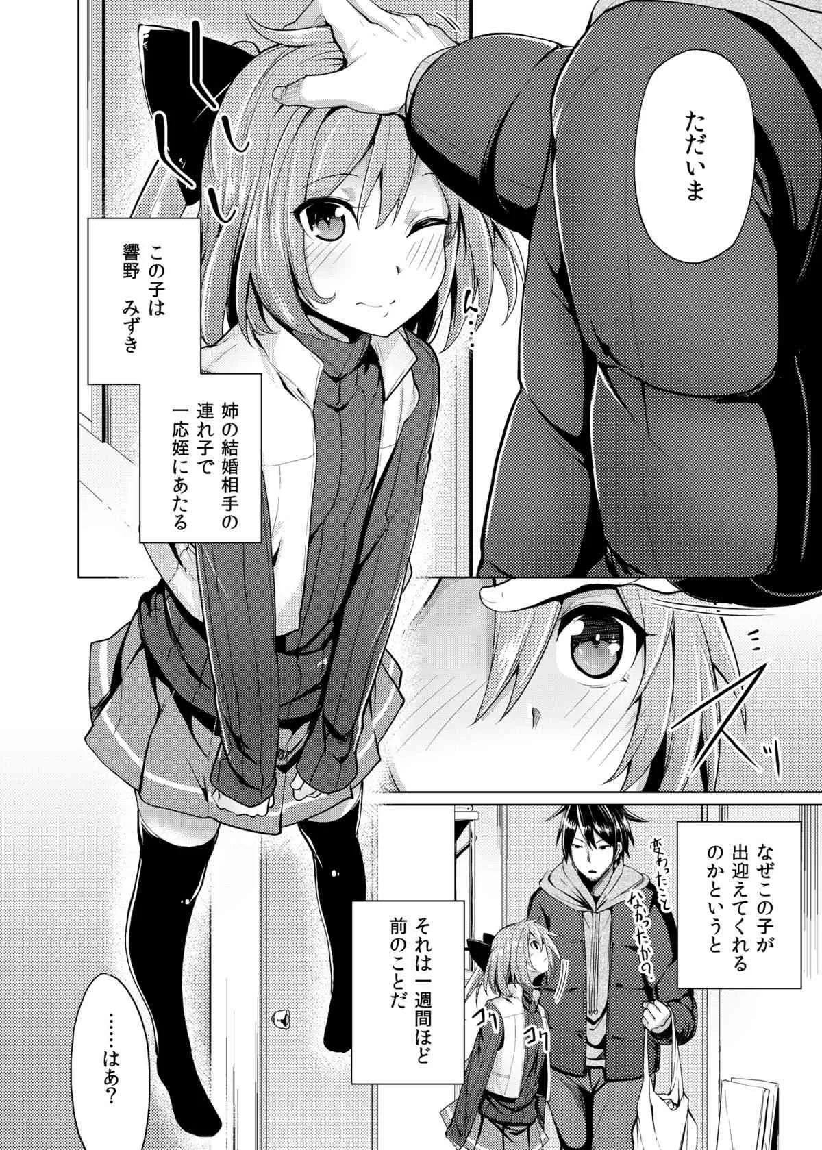 [たもくてきほーる (もけ太)] はなみずき [DL版]_3