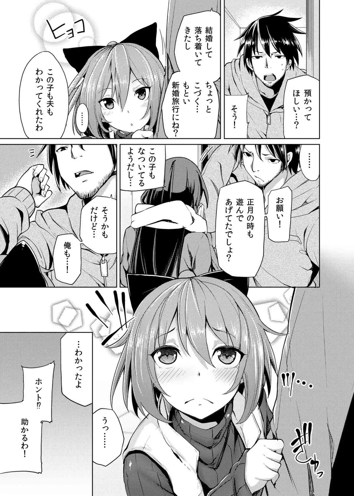 [たもくてきほーる (もけ太)] はなみずき [DL版]_4
