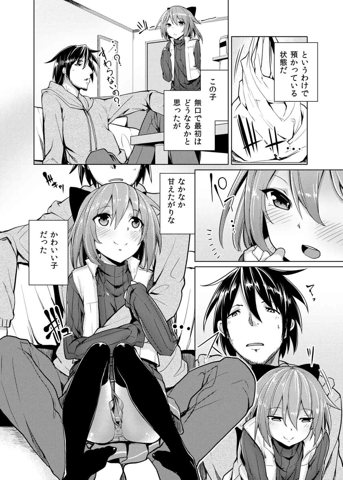 [たもくてきほーる (もけ太)] はなみずき [DL版]_5