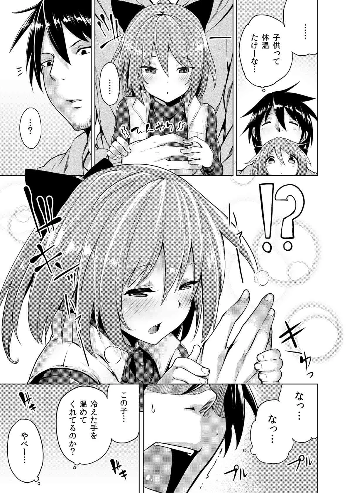 [たもくてきほーる (もけ太)] はなみずき [DL版]_6