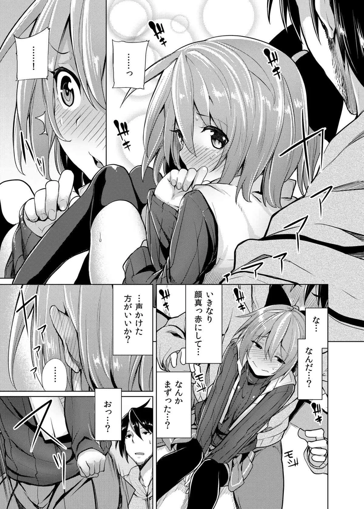 [たもくてきほーる (もけ太)] はなみずき [DL版]_8