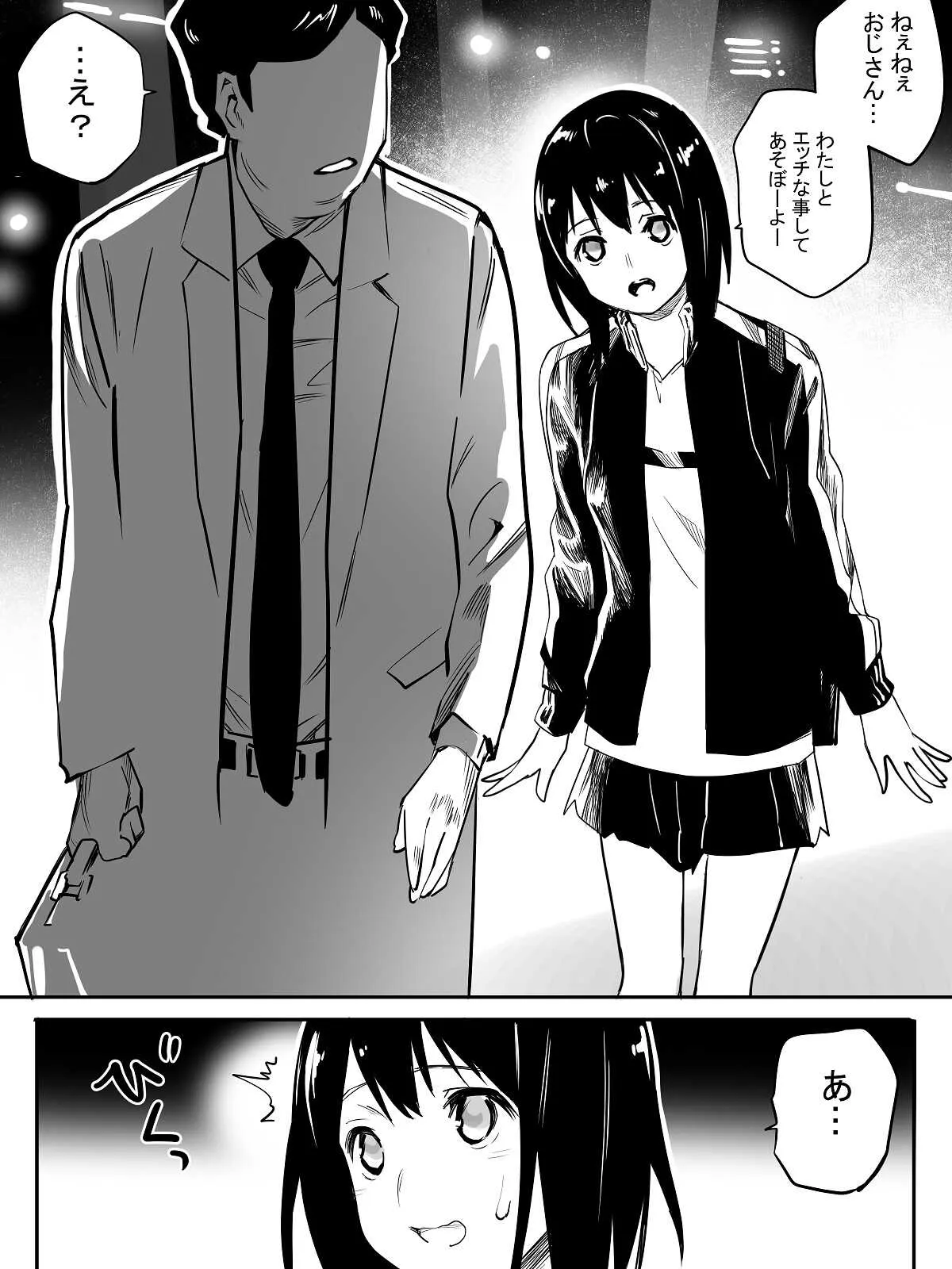 [チーム☆ラッキー] 先生だったら…